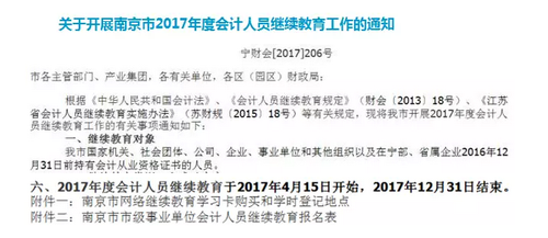 會計從業