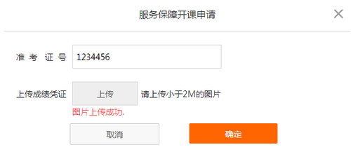 初級會計職稱考試課程