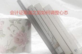 會計證