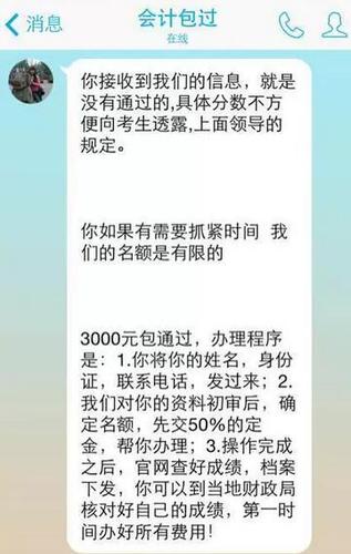 初級會計職稱