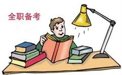 中級會計職稱