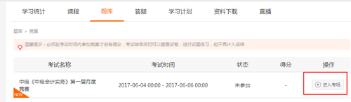 中級會計職稱