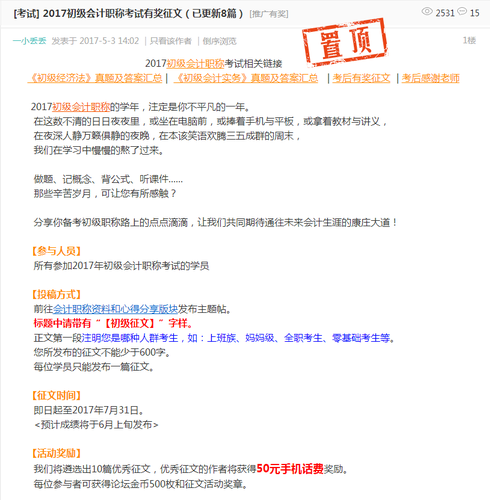 初級會計職稱