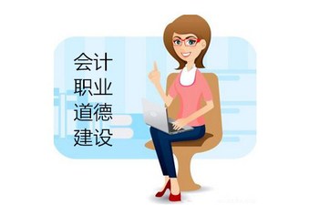 會計從業