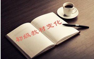 會計從業