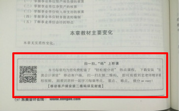 初級會計職稱