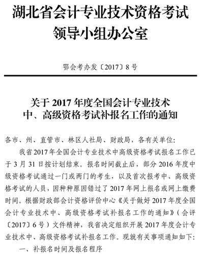 中級(jí)會(huì)計(jì)師