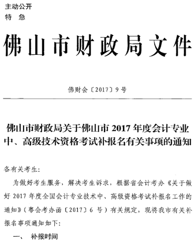 中級會計(jì)職稱