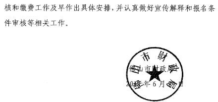中級會計(jì)職稱