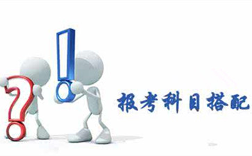 中級會計考試補報名