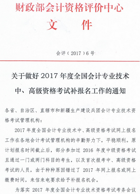 中級會計職稱