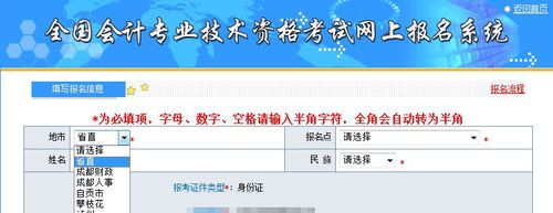 中級會計職稱