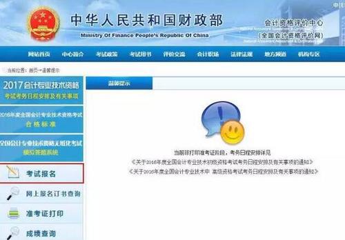 中級會(huì)計(jì)考試補(bǔ)報(bào)名
