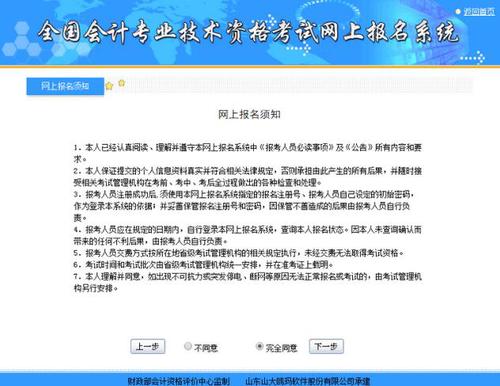 中級會(huì)計(jì)考試補(bǔ)報(bào)名
