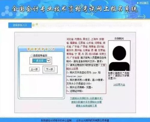 中級會(huì)計(jì)考試補(bǔ)報(bào)名
