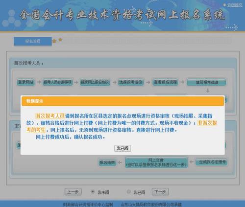 中級會(huì)計(jì)考試補(bǔ)報(bào)名
