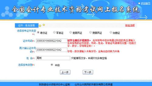 中級會(huì)計(jì)考試補(bǔ)報(bào)名