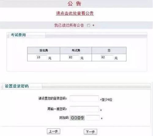 中級會(huì)計(jì)考試補(bǔ)報(bào)名