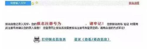 中級會(huì)計(jì)考試補(bǔ)報(bào)名