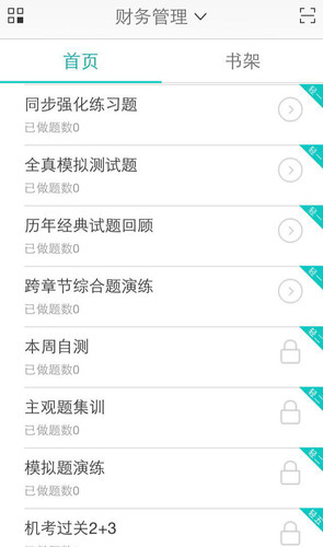 中級(jí)會(huì)計(jì)職稱