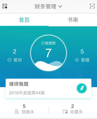 中級(jí)會(huì)計(jì)職稱