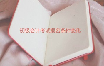 會計從業