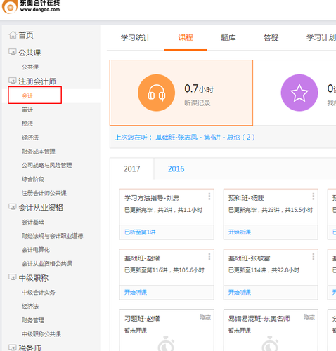 注會月度競賽2