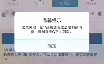 國稅總局黑名單