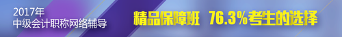 中級會計職稱招生方案
