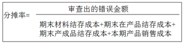 《涉稅服務實務》