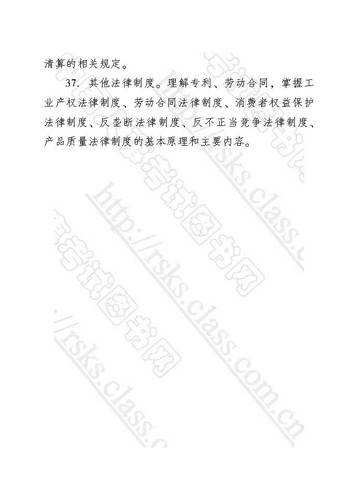 中級經濟師 中級經濟師