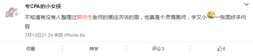 郭守杰2