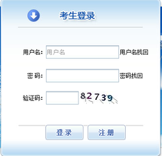 中級經濟師登錄報名