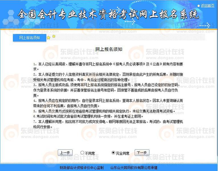 初級會計職稱