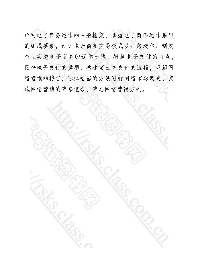 中級經濟師 中級經濟師