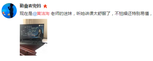 黃潔洵2