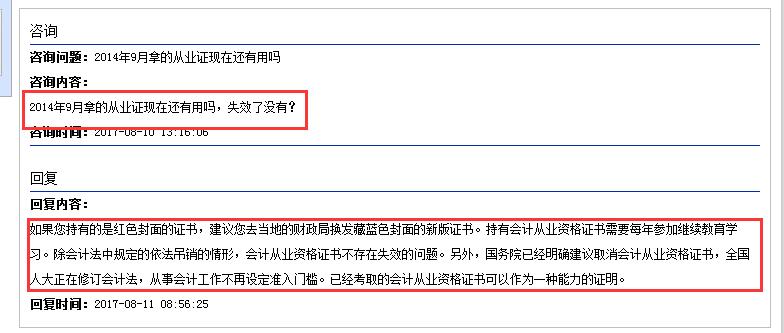 初級會計 初級會計