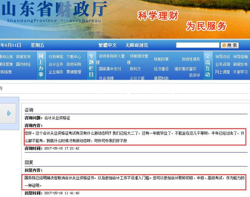 初級會計職稱考試 初級會計職稱考試