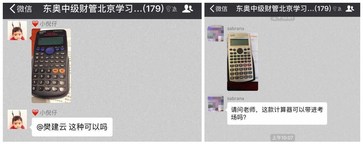 中級會計職稱