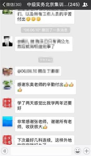 中級會計師