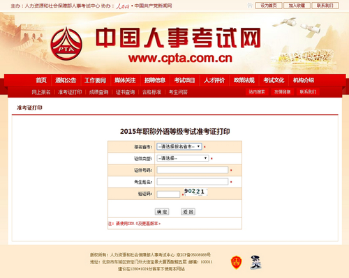 中級經濟師準考證打印