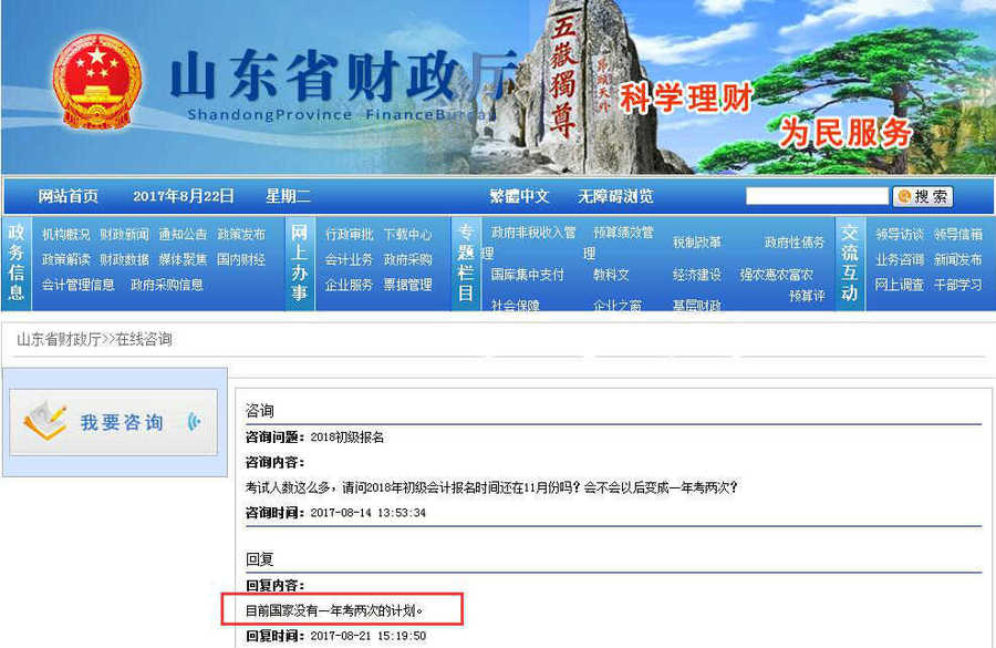 初級會計職稱 初級會計職稱
