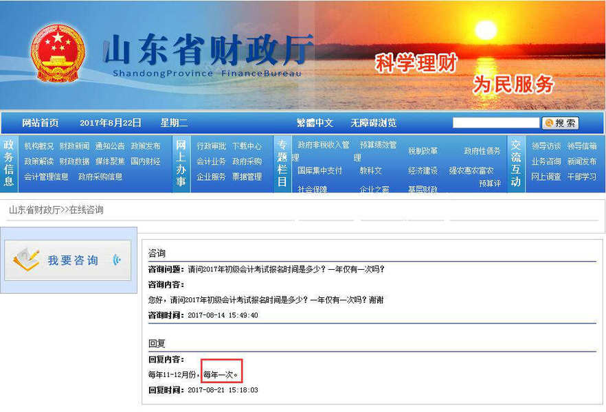 初級會計 初級會計