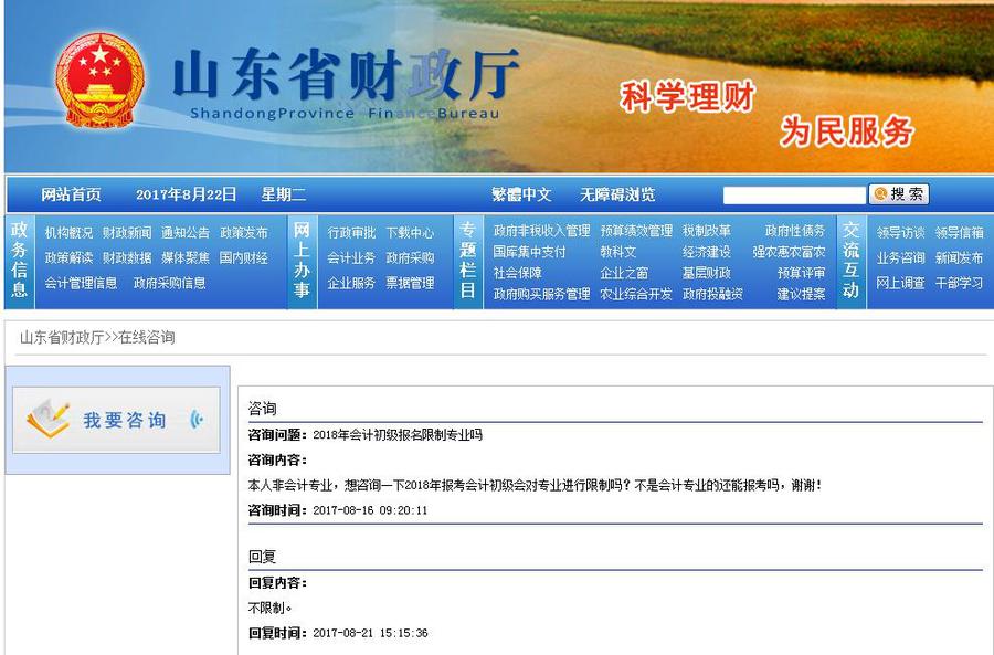 會計從業考試經驗