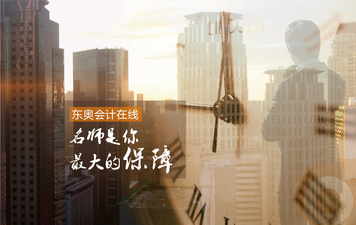 注冊會計師
