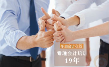 初級會計