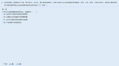 中級(jí)會(huì)計(jì)職稱