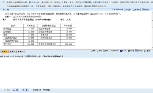 中級(jí)會(huì)計(jì)職稱