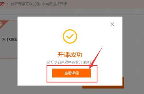 初級會計課程