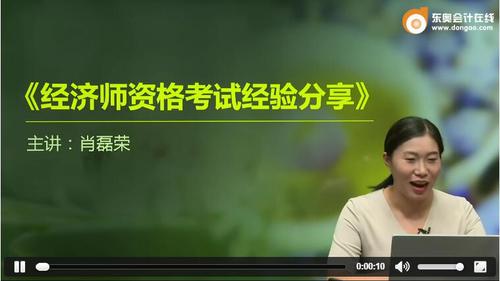 點擊查看肖磊榮老師的經濟師資格考試經驗分享